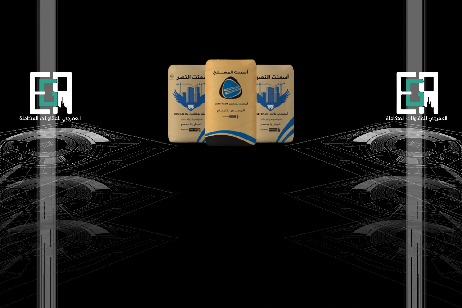 جمال عبد العزيز العمرجي promo