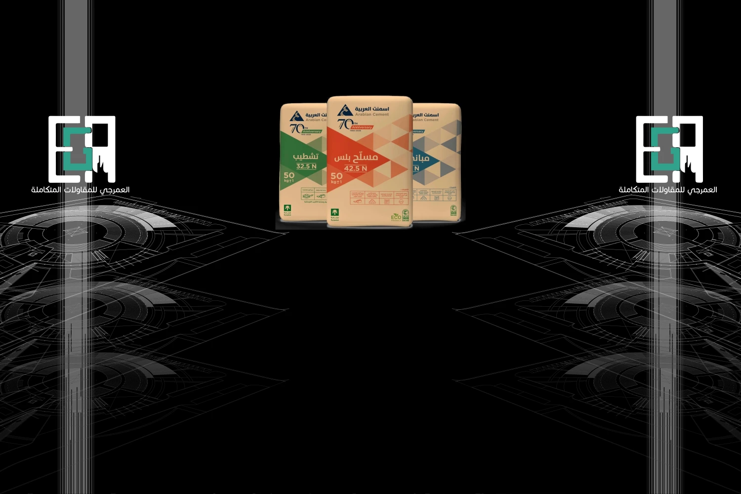 جمال عبد العزيز العمرجي promo